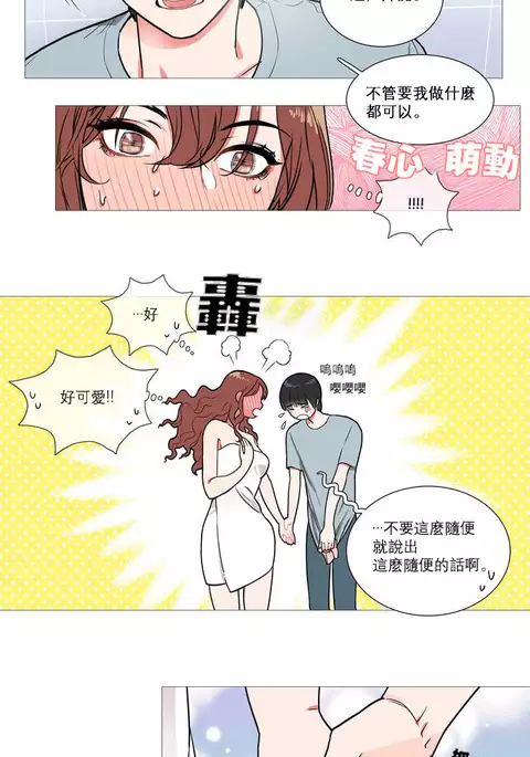 Sadistic Beauty | 虐美人 Ch.1-49