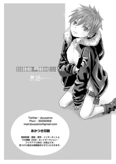 [YANCHA CLUB (DOUSAI)] HOLIDAY! [Digital]