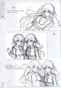 Hana no No ni Saku Utakata no Wissenschaft