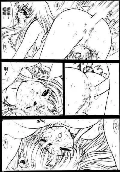 voguish NADESICO ABC456789