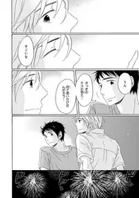 [Kajigaya Michiru] Wasureta Natsu made Ai ni Iku [Digital]