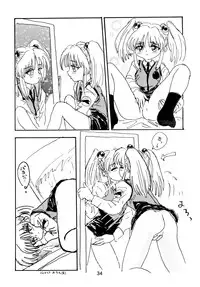 [Sofia-sha (Various)] Baka Bakka + β (Martian Successor Nadesico, Saber Marionette J)