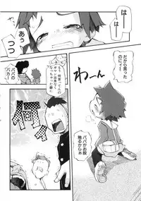 (成年コミック) [05-11-05] [てつ] 幼女の穴