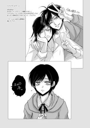 Taiyou wa Boku no Mono