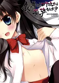 (CT20) [Shigunyan] The Aggressive Lolis I Come up with Are the Greatest!! (Fate/Zero) [English] {Dame!trans}