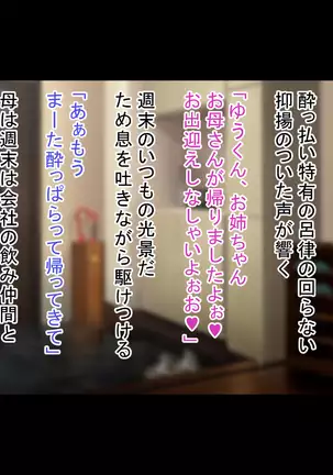 Ecchi na Jitsubo to Jisshi ni Seieki Shiburare Makuru Kinshin Soukan Seikatsu