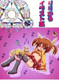 [Loli Goranyo (Moeda Kazukichi)] (Kanzenban?) Loli...Hon (Mahou Shoujo Lyrical Nanoha, Suzumiya Haruhi no Yuuutsu)