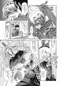 [Umihara Minato] Mama wa Ookii no ga Osuki