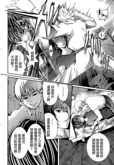 Himitsu Kichi no Himitsu