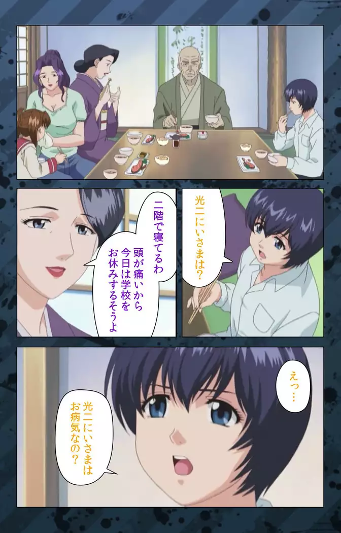 Nikuyome ~Takayanagike no Hitobito~ Kanzenban