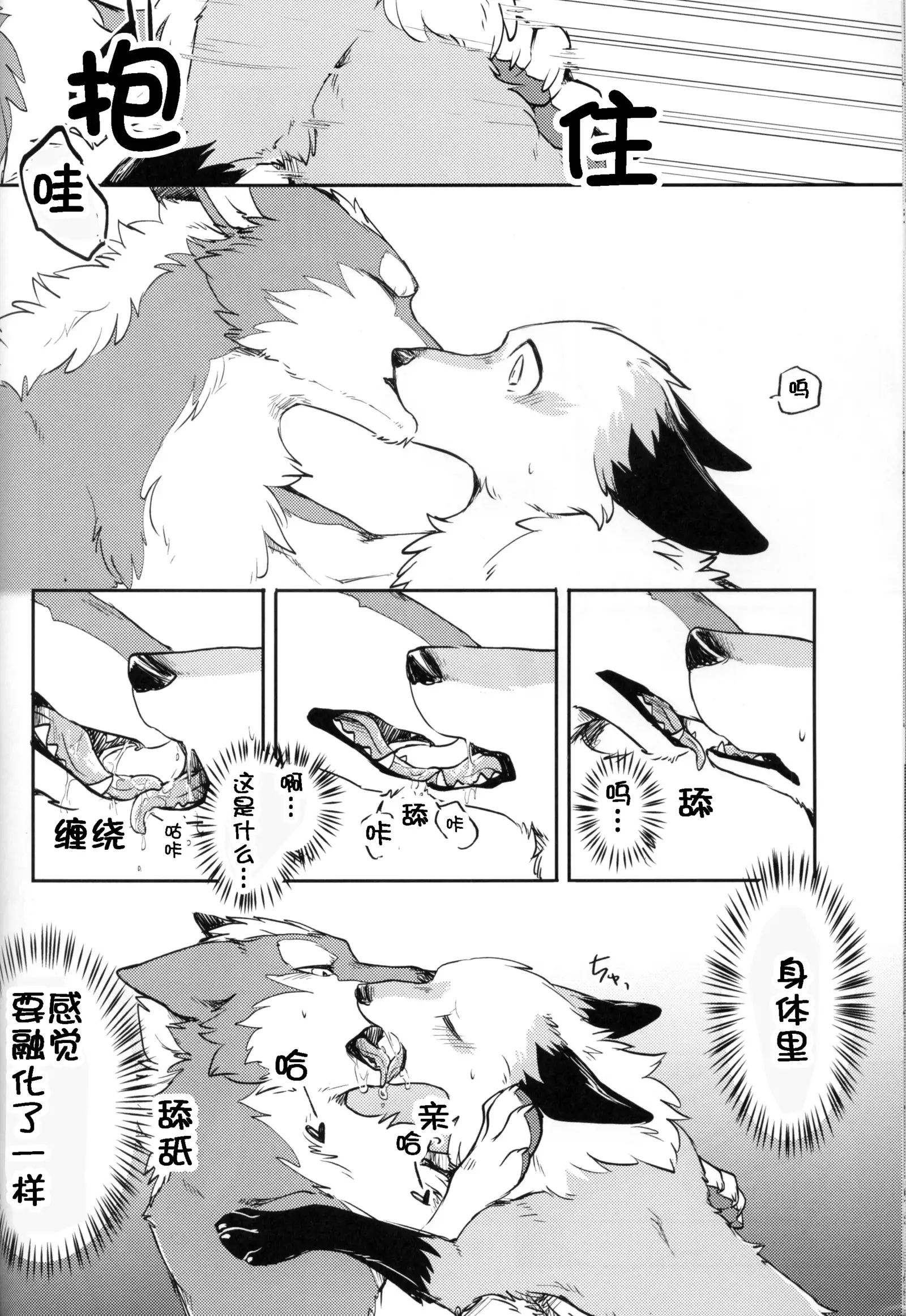 Yume Utsutsu Lovage | 梦&醒 Ravage