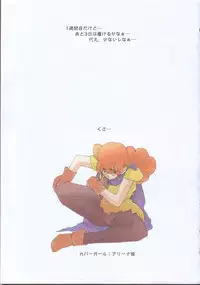 (C55) [GADGET (A-10)] DRAGONQUEST INFERNO (Dragon Quest)