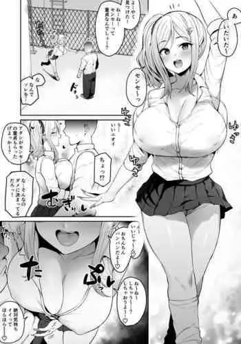 Doshitemo hoshi gyaru