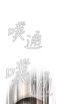 Take a Peek 偷窥 Ch.39-41 [Chinese]