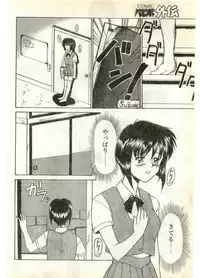 COMIC Papipo Gaiden 1998-07
