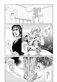 [Hino Toshiyuki] Midara Zuma Inkan Shoumei