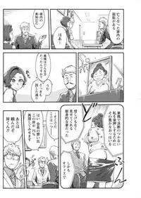 Namaiki! 2017-09 [Digital]