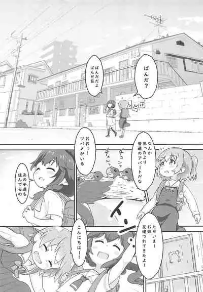 (C97) [Muraimura] Tenshi ga Mazoku Shimai ni Kyun Kyun Sarechau (Machikado Mazoku, Watashi ni Tenshi ga Maiorita!)