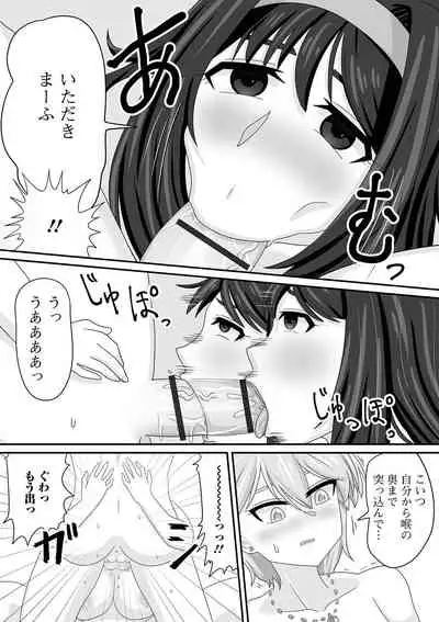 [Anthology] Futanari Friends! 12