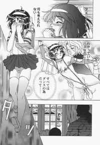 [Hayabusa Shingo] Boshi Juukan