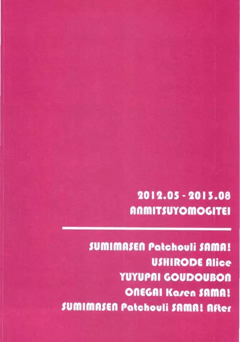 ANMITSU TOUHOU HISTORY