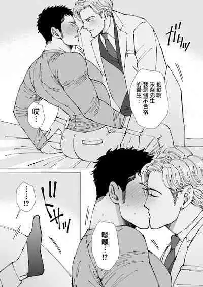 Sawatte Tatasete, Kanbotsu Chikubi. | 触摸 勃起、凹陷乳头。 01