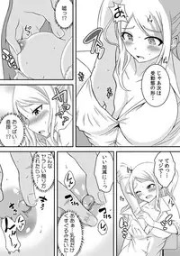 [Yuzu Ramune] Yankee Musume o Ecchi de Kousei!? ~Jugyou de Ijirare Shitagi ga Gusshori~ 1