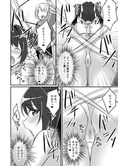 存在改変アプリ～自分の妹に変えられた俺～