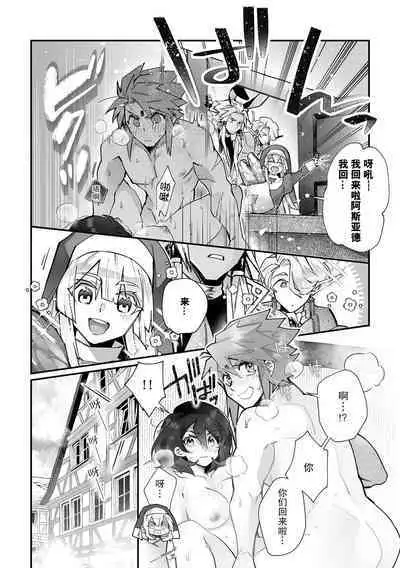 [Matagi Taro] Fujikawa Koiro, Isekai de Mechakucha Ikaserareru Koto ni Narimashita. ~Senshi mo Kenja mo Shinkan mo... Watashi no Karada ni Muchuu na no!?~ | 藤川恋色，在异世界被玩弄得一塌糊涂。战士、贤者、神官…都沉迷于我的身体！？~ 1-4 [Chinese] [莉赛特汉化组]