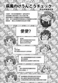 (Houraigekisen! Yo-i! 29Senme) [L5EX (Kamelie)] Hagikaze to Asa no Himegoto (Kantai Collection -KanColle-) [Chinese] [脸肿汉化组]