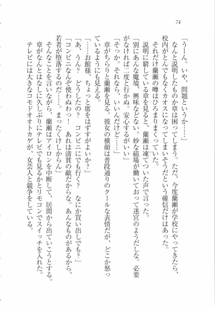 サムライメイド