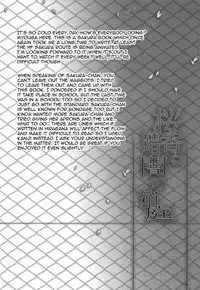 (C87) [Dark battery (Myouga)] Sakura Kaoru Kurayami no Hakoniwa | Sakura-Scented Garden of Darkness (Fate/stay night) [English] [doujin-moe.us]