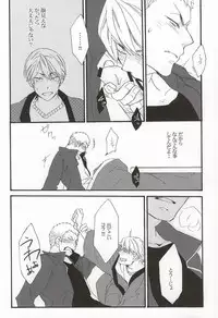 (C87) [Flicker (Pichoco)] Kotatsumuri no Toaru Ichinichi (Daiya no Ace)