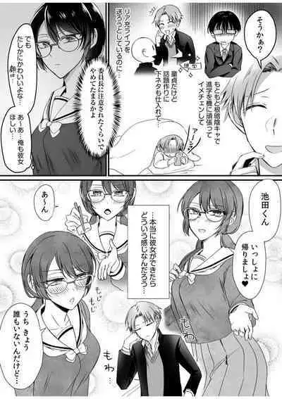 Ero Aka Joshi no Iinchou ni Odosarete, Ore no Chinko ga Sukihoudai Tsukawaretemasu. 1