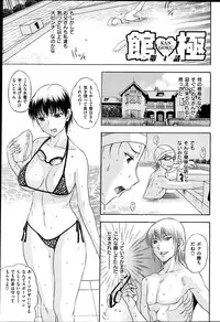 COMIC HANA-MAN 2013-06 Kusatsu Terunyo Tokushuu