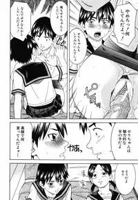 [Tonami Satoshi] Tonari no 3 Shimai - Three Sisters in the Neighborhood