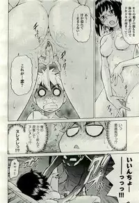 COMIC AUN 2009-10 Vol. 160