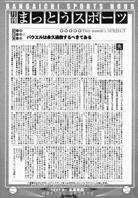 Manga Bangaichi 2008-04