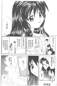 [Setsuna] Lovely Eyes [Chinese]