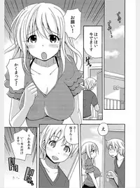 COMIC Kaupania Vol.8 [Digital]