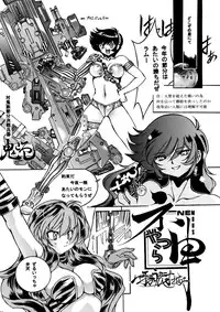 (C75) [Ganso Sonodaya (Sonoda Kenichi)] Kamisama Megaton Punch 11 (Various)