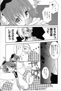 [Shikage Nagi] Angel Song