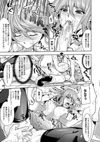 [Ohkami Ryosuke] Chichimonogatari [Digital]