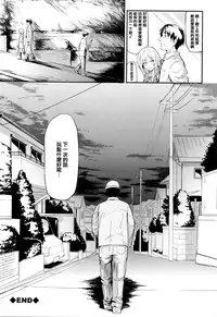 [Shiki Takuto] Boku Wa Vibe De Kanojo Wa Onaho [Chinese] [篆儀通文書坊漢化]