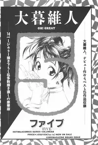 Manga Hotmilk 1997-07