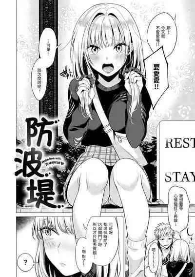 Nanaman - Nana's perfect hole | 七妹姐姐