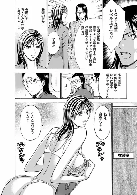 Kimochi Ii Kuni - Pleasant country