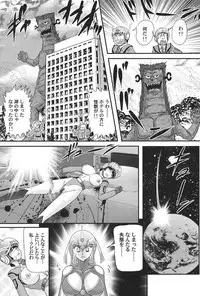 [Kamitou Masaki] Kagaku tokunyū-tai Ultra Mari