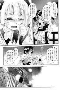 [Anthology] Koushoku Shounen no Susume 11