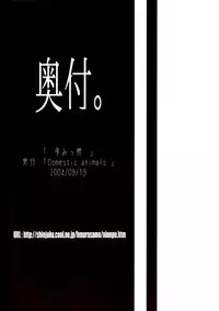 (SC25) [Domestic animals (Murasame Maru)] Haramikko [English] [Kamikakushi, Dragonemperor]